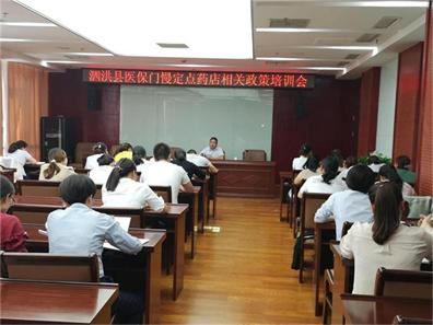 泗洪慢病培訓(xùn).jpg